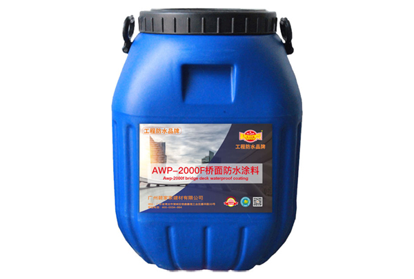 AWP-2000F橋面防水涂料